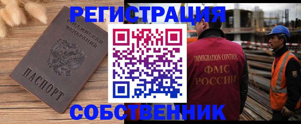 прописка регистрация в Изобильном