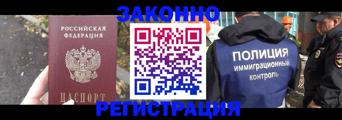 временная регистрация собственник в Изобильном