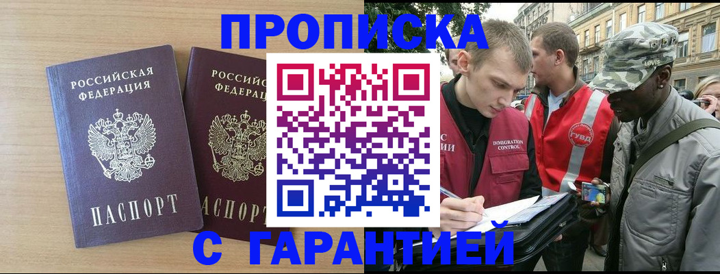 прописка для школы в Изобильном