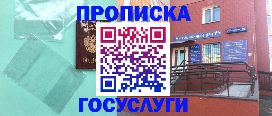где прописаться в Изобильном