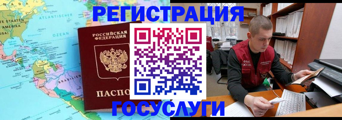 временная регистрация поиск в Изобильном