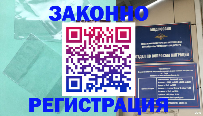 купить прописку в Изобильном