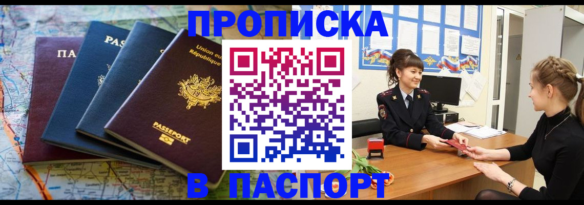 временная регистрация гарантия в Изобильном