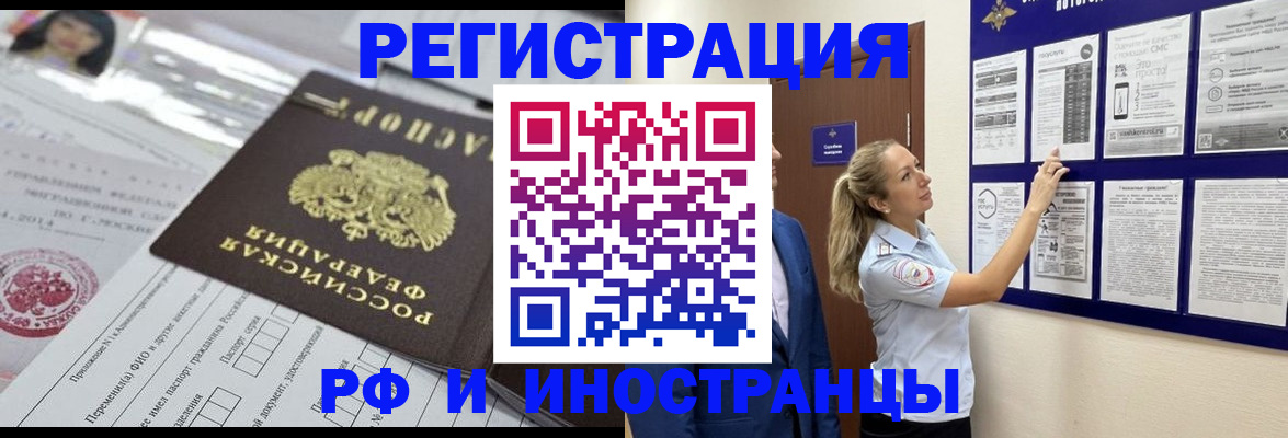 временная регистрация в Изобильном